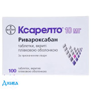 Ксарелто (xarelto) - купить Украина