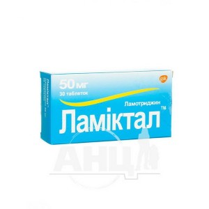 Ламиктал - купить Украина
