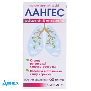 Лангес - купить Украина