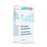 Магнезіум фосфорикум - купити Україна