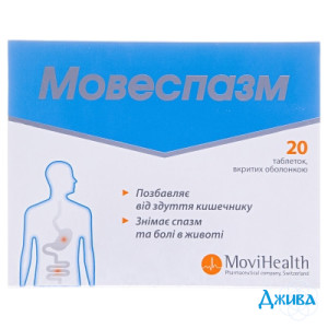 Мовеспазм - купити Україна