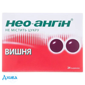 Нео-ангін - купити Україна