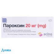 Пароксин - купить Украина