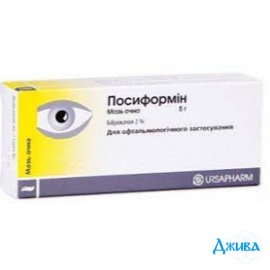Посиформін - купити Україна