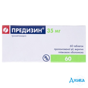 Предизин - купити Україна