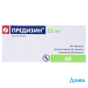 Предизин - купити Україна