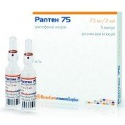 Раптен 75 - купити Україна