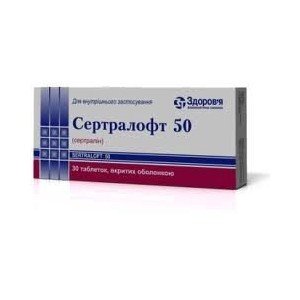 Серталофт 50 - купити Україна