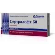 Сертралофт - купить Украина