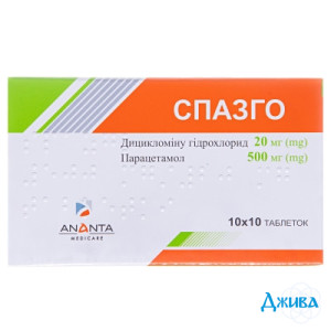 Спазго - купити Україна