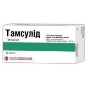Тамсулід - купити Україна
