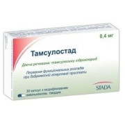 Тамсулостад - купить Украина