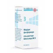 Феррум фосфорикум - купити Україна
