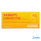 Хеверт синусітіс - купити Україна