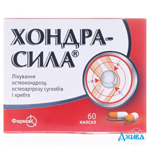 Хондра сила - купить Украина