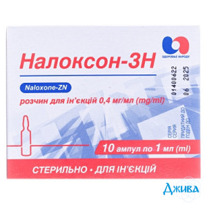 Налоксон-ЗН - купить Украина