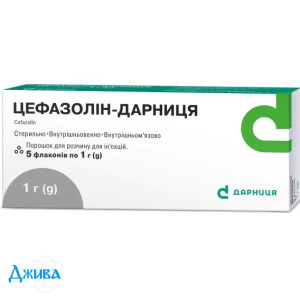 Цефазолин - купить Украина