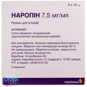 Наропін - купити Україна