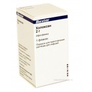 Холоксан - купити Україна