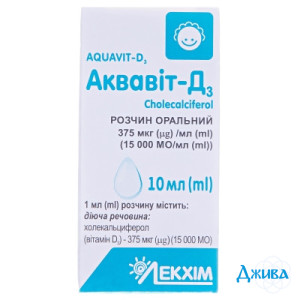 Аквавит-Д3 - купить Украина