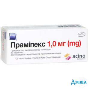 Праміпекс - купити Україна