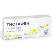 Гистафен - купить Украина