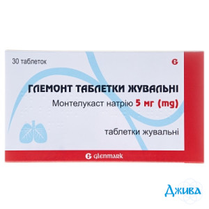 Глемонт - купить Украина