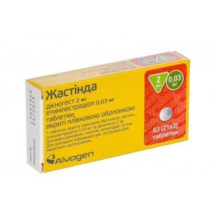 Жастінда - купити Україна