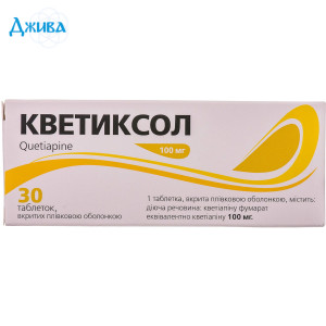 Кветиксол - купить Украина