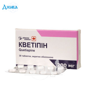 Кветипин - купить Украина