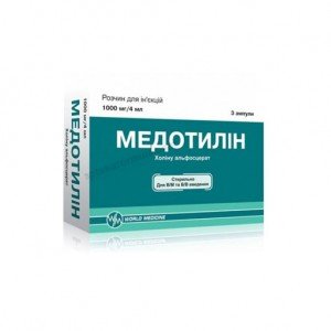 Медотилін - купити Україна