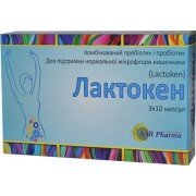 Лактокен - купить Украина