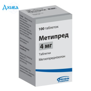 Метипред (metypred) - купить Украина