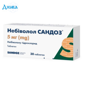 Небіволол Сандоз - купити Україна