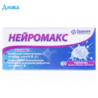 Нейромакс - купить Украина