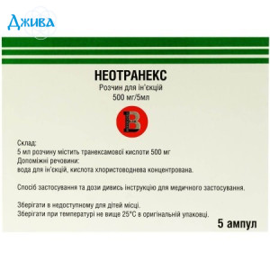 Неотранекс - купить Украина
