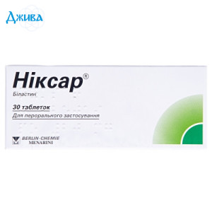 Никсар - купить Украина