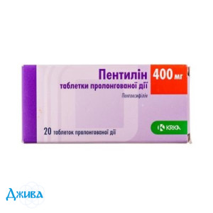 Пентилин - купить Украина