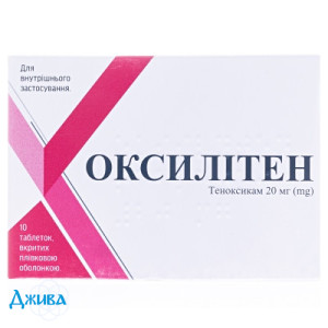 Оксилітен - купити Україна