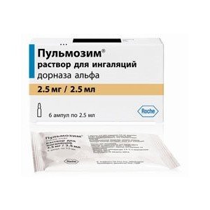 Пульмозим - купити Україна