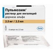 Пульмозим - купити Україна