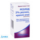 Резлод - купить Украина