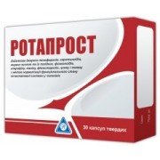 Ротапрост - купить Украина