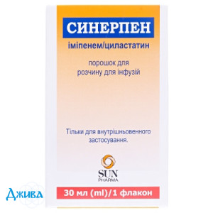 Синерпен - купить Украина