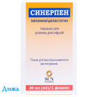 Синерпен - купити Україна