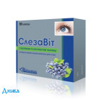 Слезавит - купить Украина