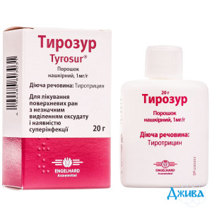 Тирозур - купить Украина