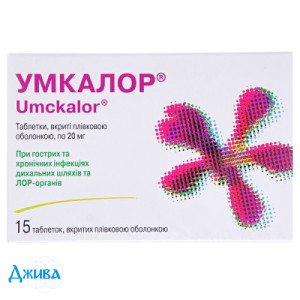Умкалор - купить Украина