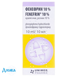 Фенефрин - купити Україна