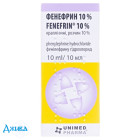 Фенефрин - купити Україна